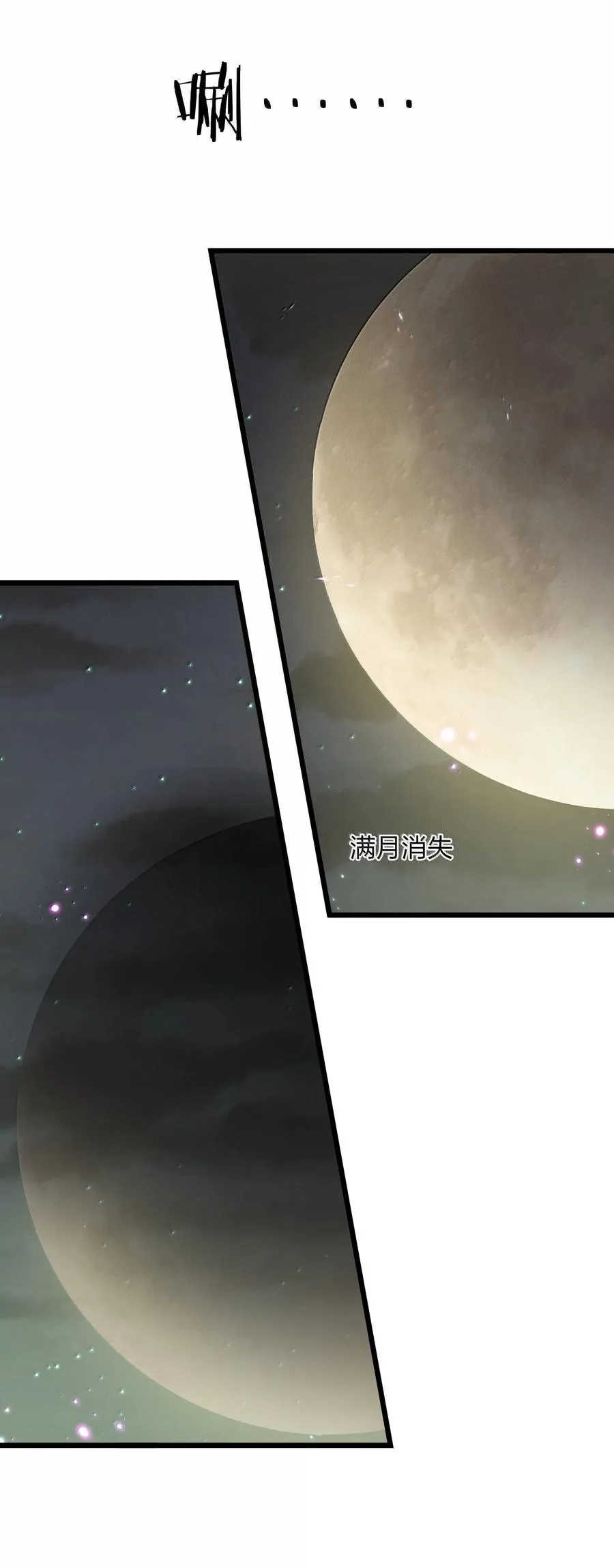 76 异变突生！ 第11页