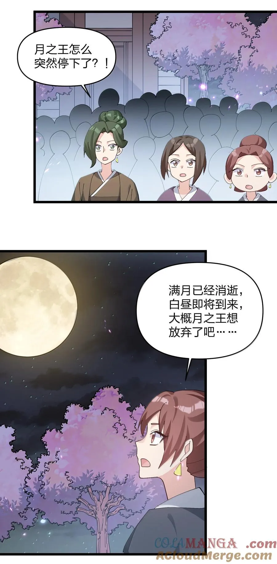 76 异变突生！ 第13页
