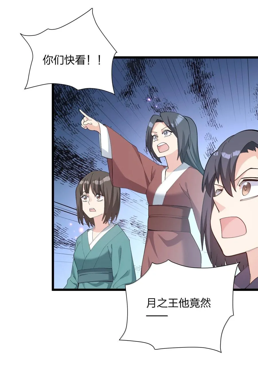 76 异变突生！ 第14页