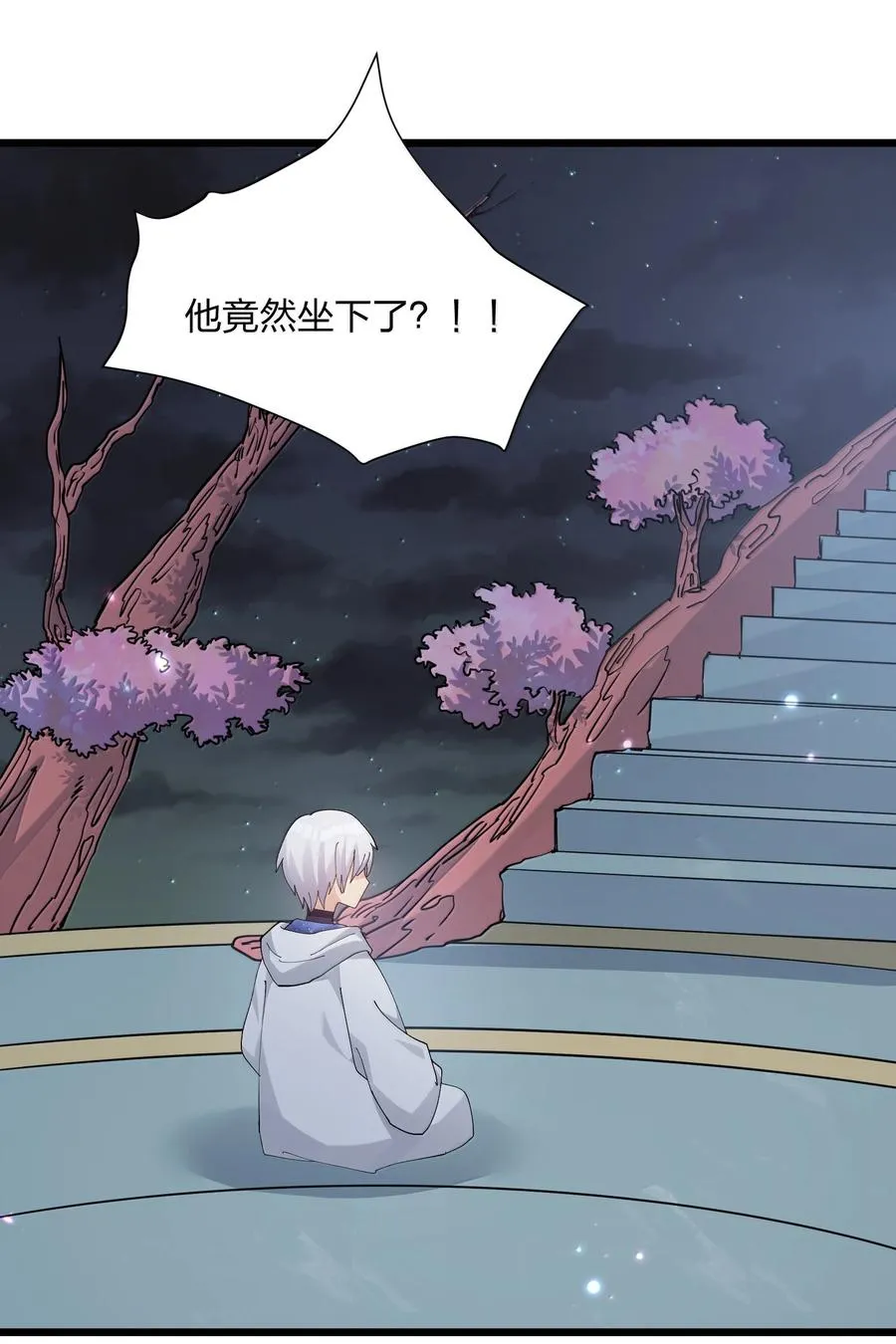76 异变突生！ 第15页