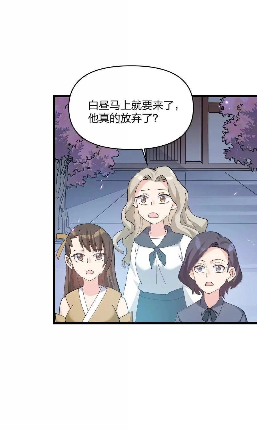 76 异变突生！ 第18页