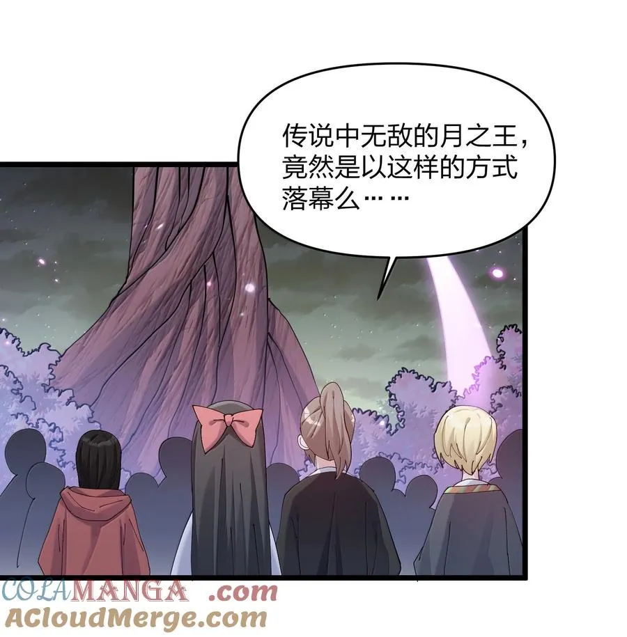 76 异变突生！ 第19页