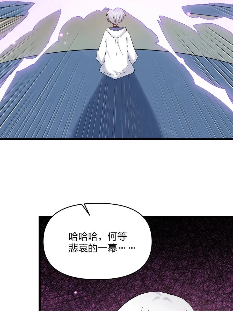 76 异变突生！ 第29页