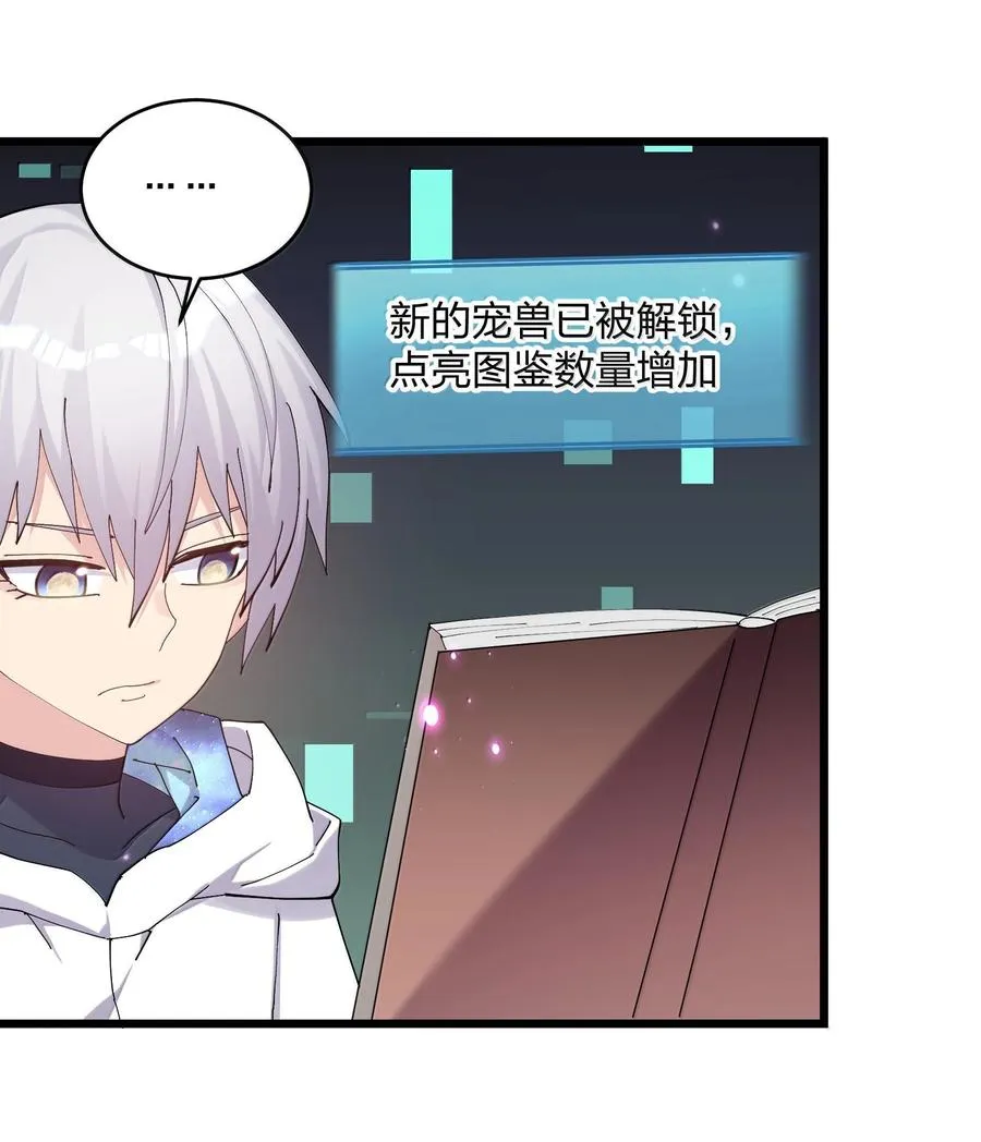 76 异变突生！ 第32页