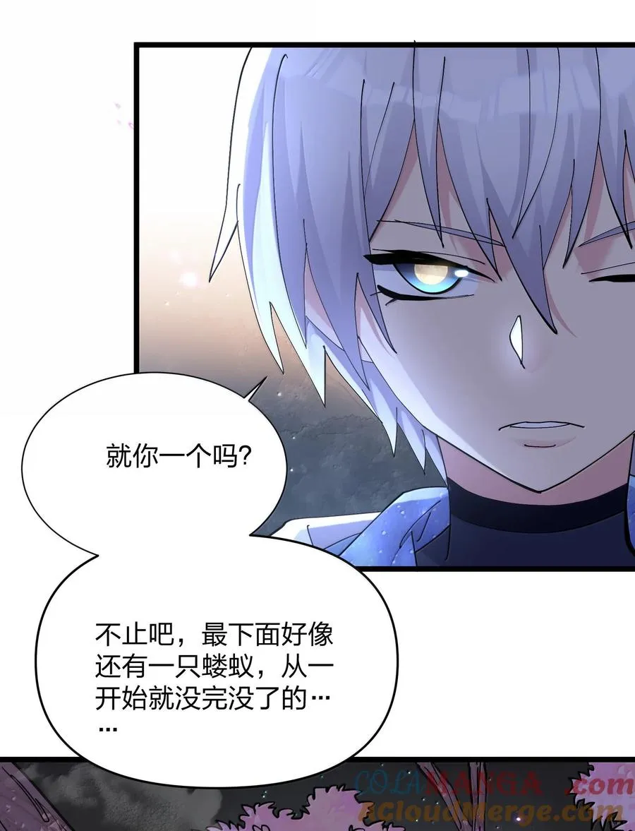 76 异变突生！ 第37页