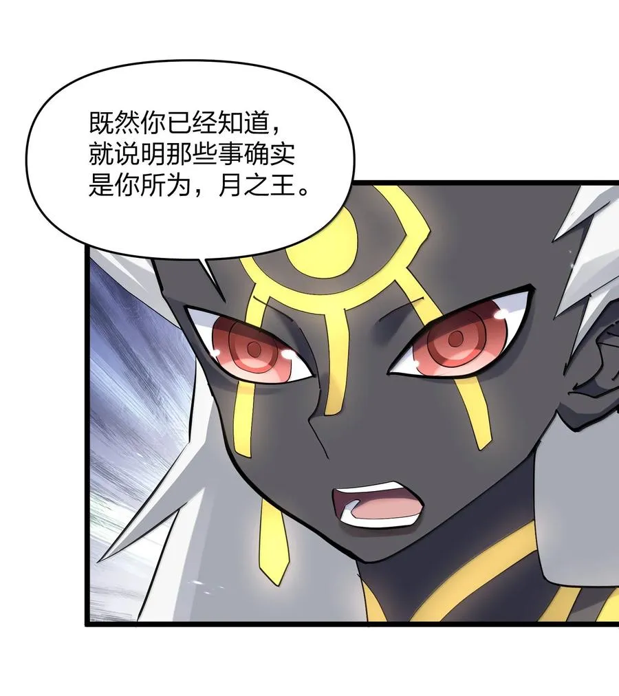 76 异变突生！ 第42页
