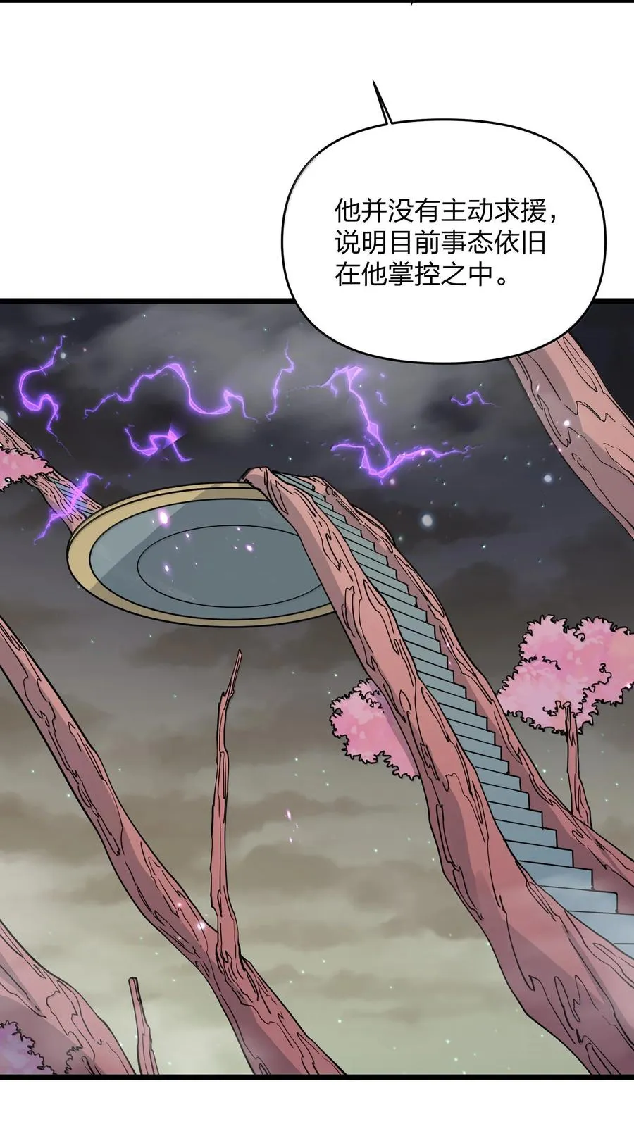 76 异变突生！ 第50页