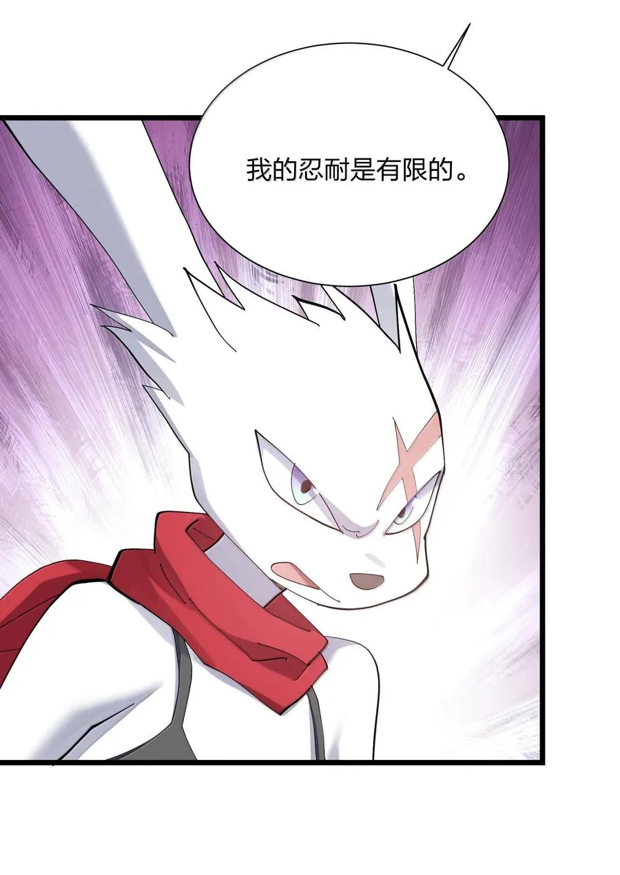 76 异变突生！ 第54页