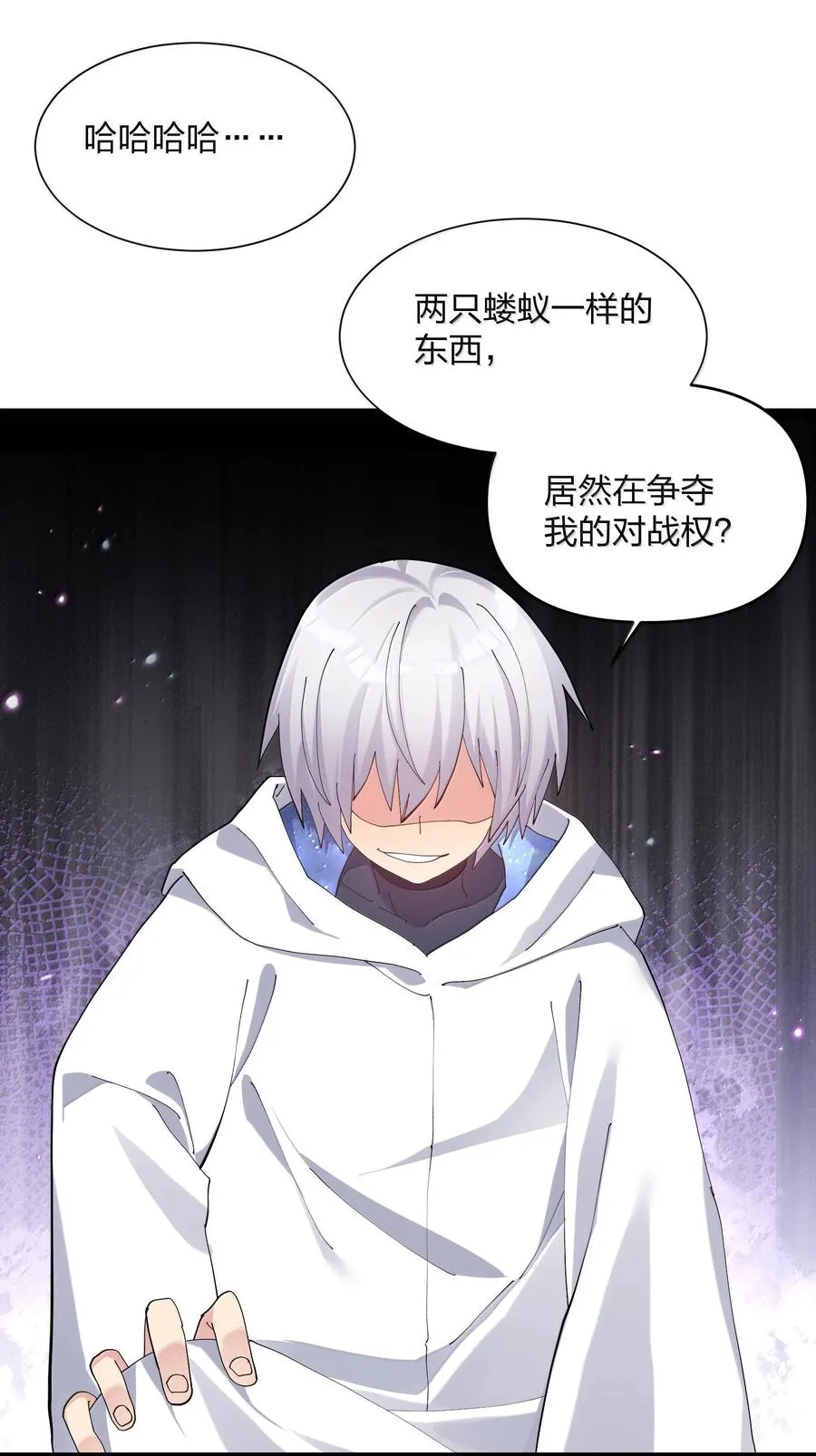 76 异变突生！ 第57页