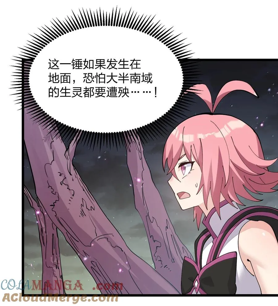 77 沉星偃月，回归！ 第7页