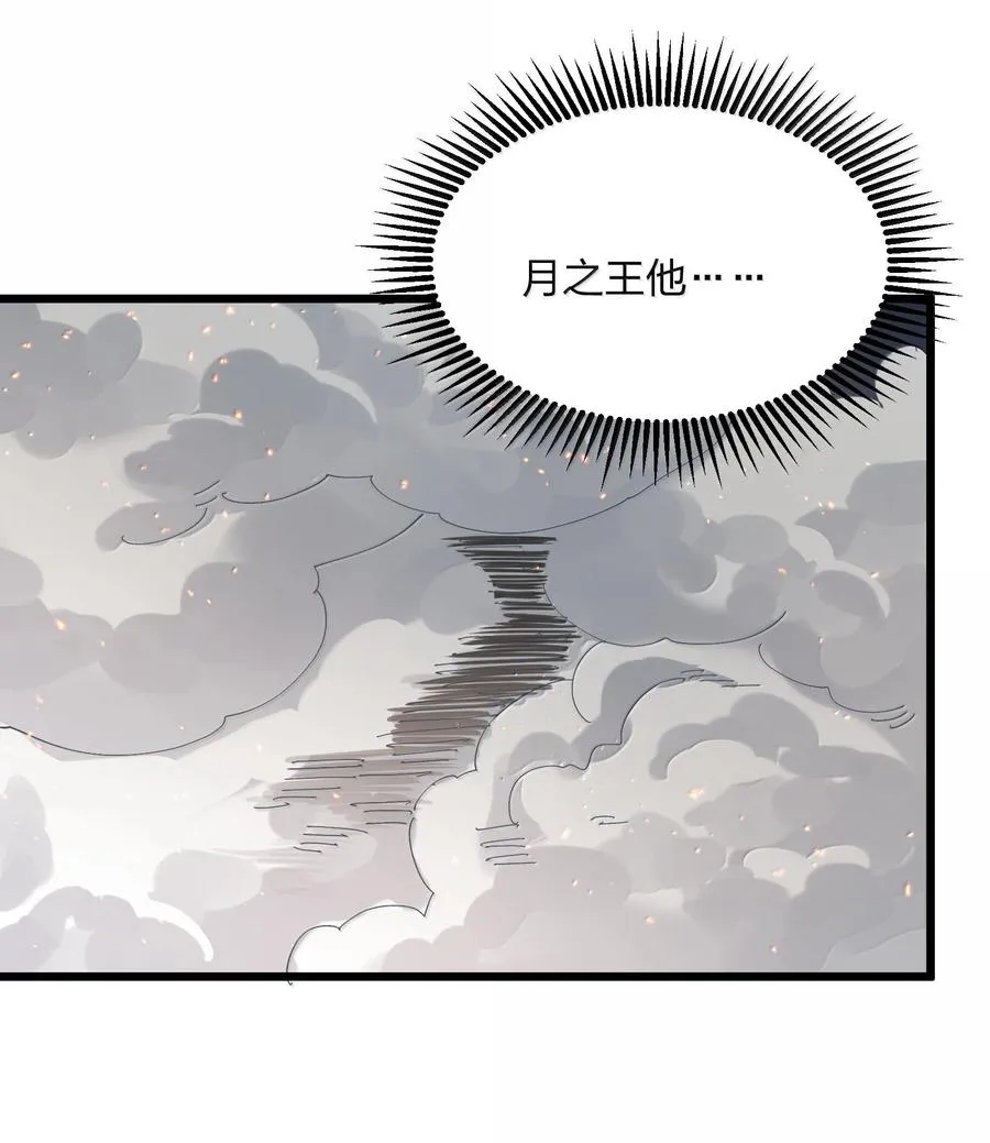 77 沉星偃月，回归！ 第8页