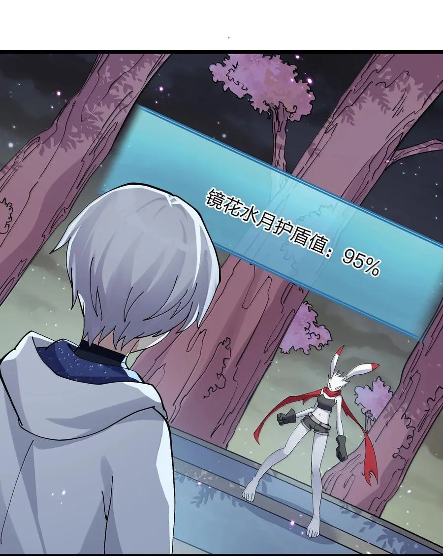 77 沉星偃月，回归！ 第11页