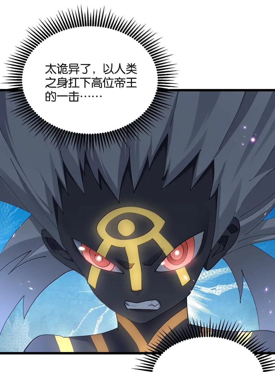 77 沉星偃月，回归！ 第14页