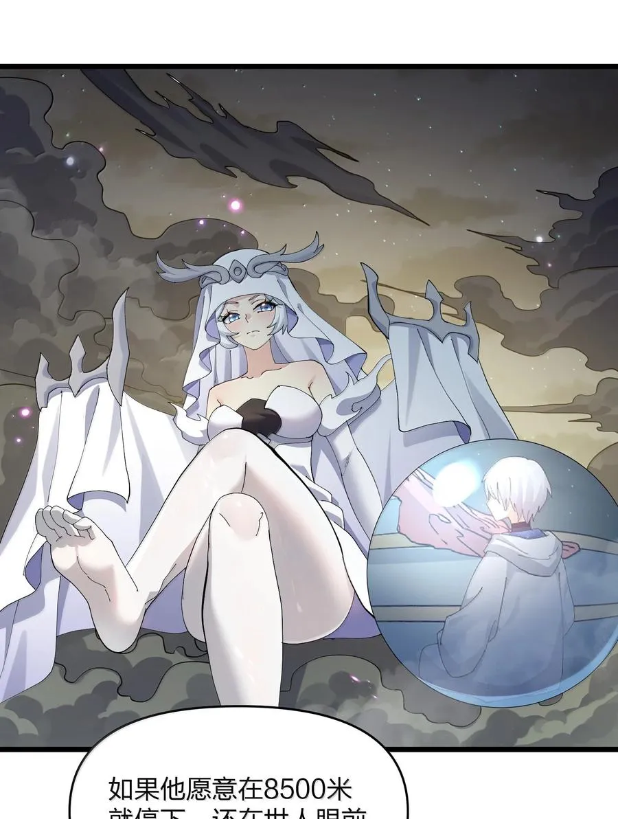 77 沉星偃月，回归！ 第18页