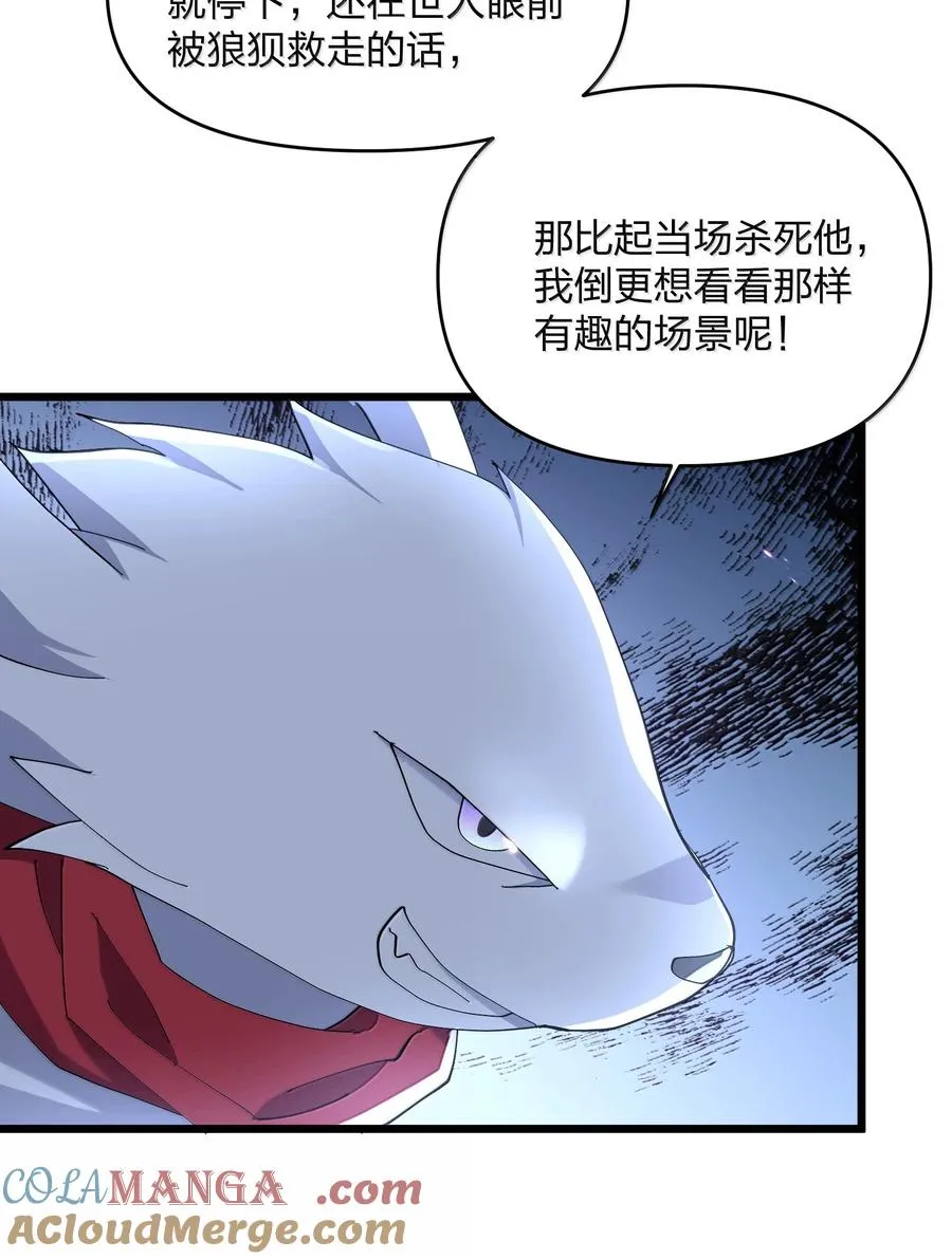 77 沉星偃月，回归！ 第19页