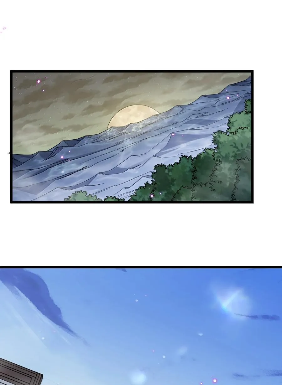 77 沉星偃月，回归！ 第26页