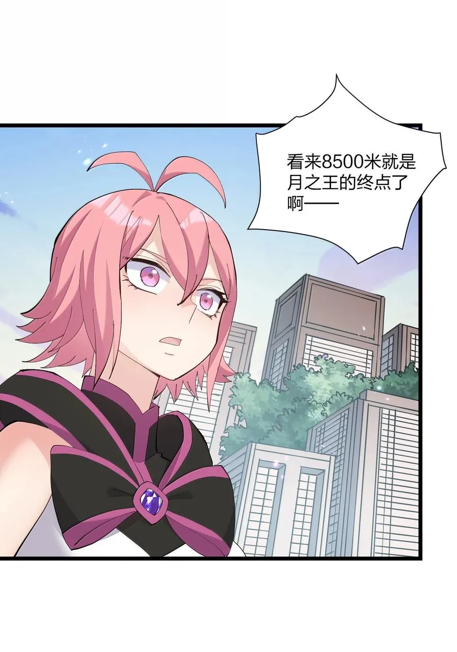 77 沉星偃月，回归！ 第29页