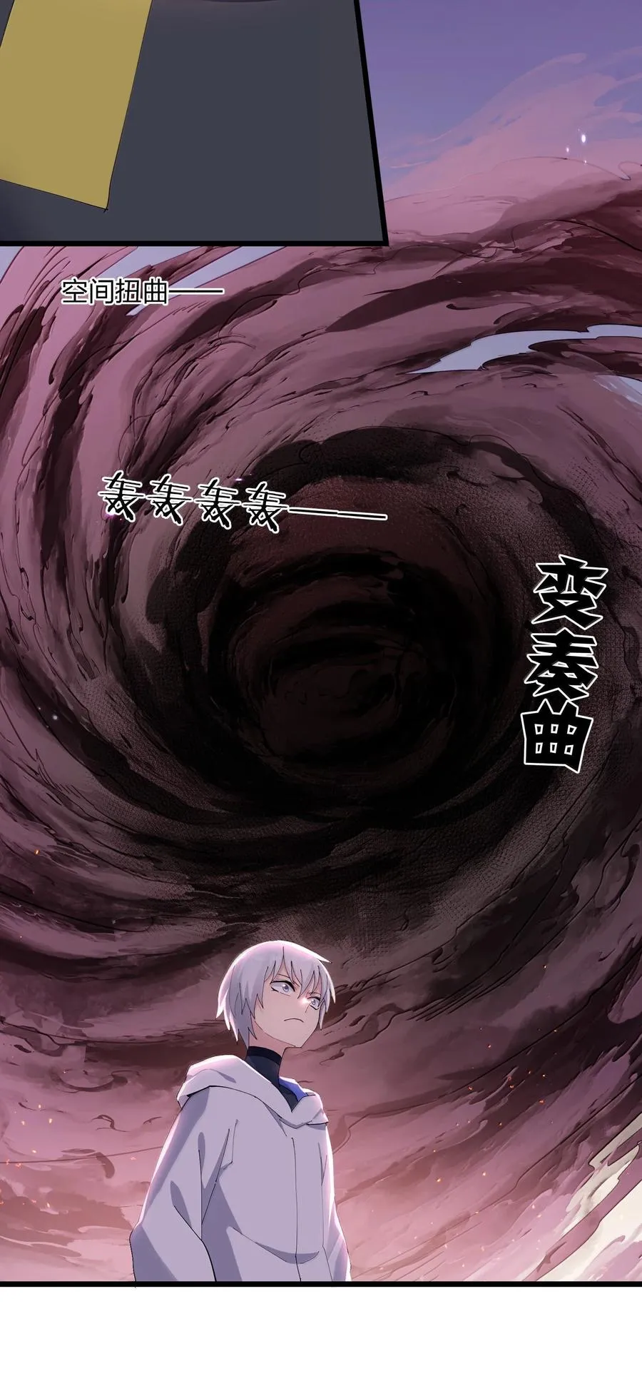 77 沉星偃月，回归！ 第36页