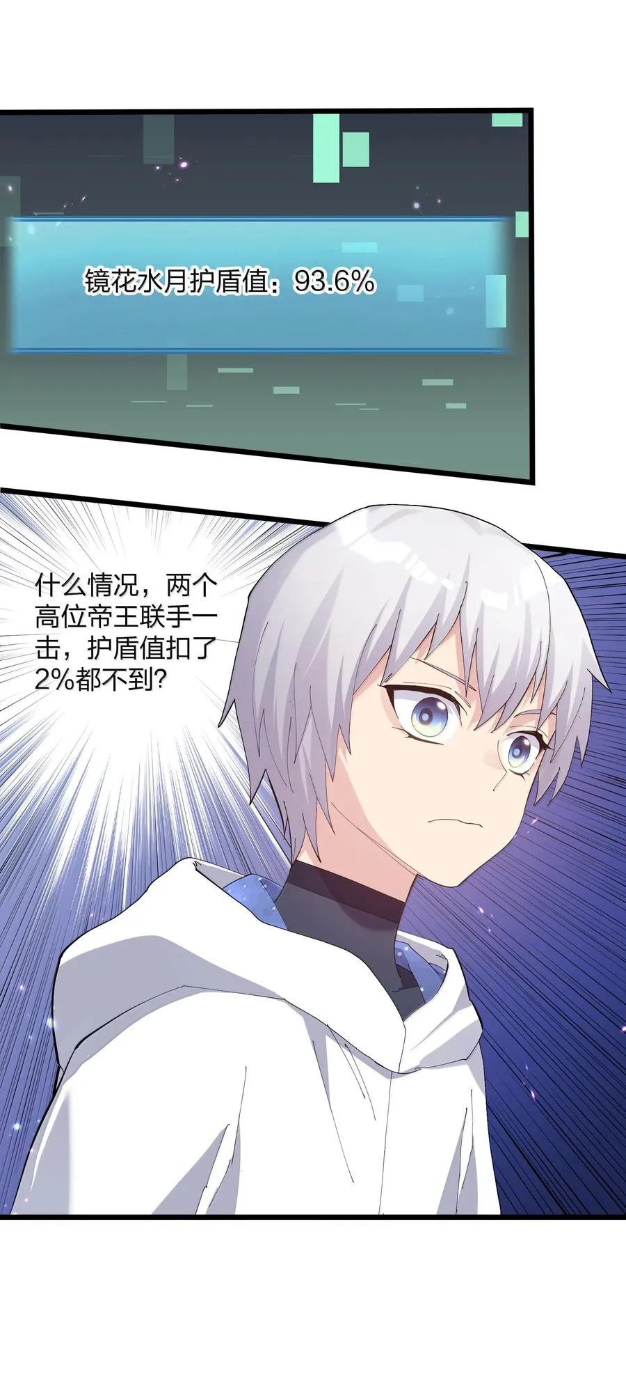 77 沉星偃月，回归！ 第39页