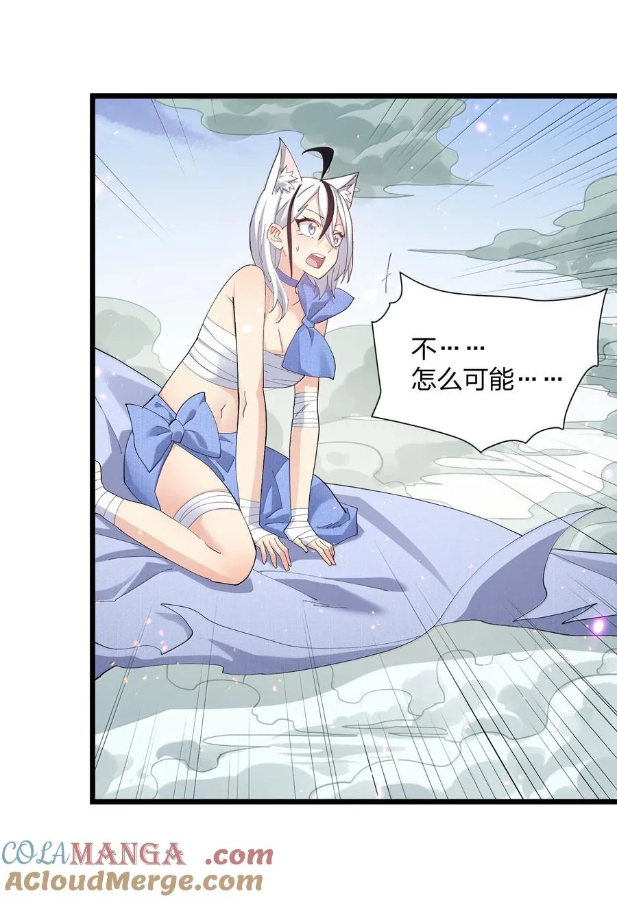 77 沉星偃月，回归！ 第43页