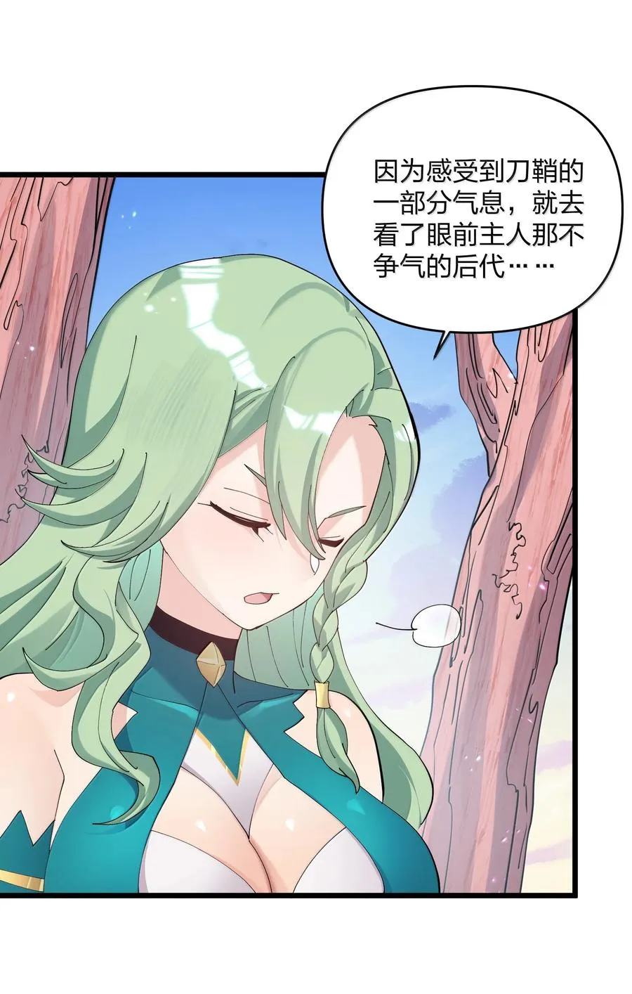 77 沉星偃月，回归！ 第47页