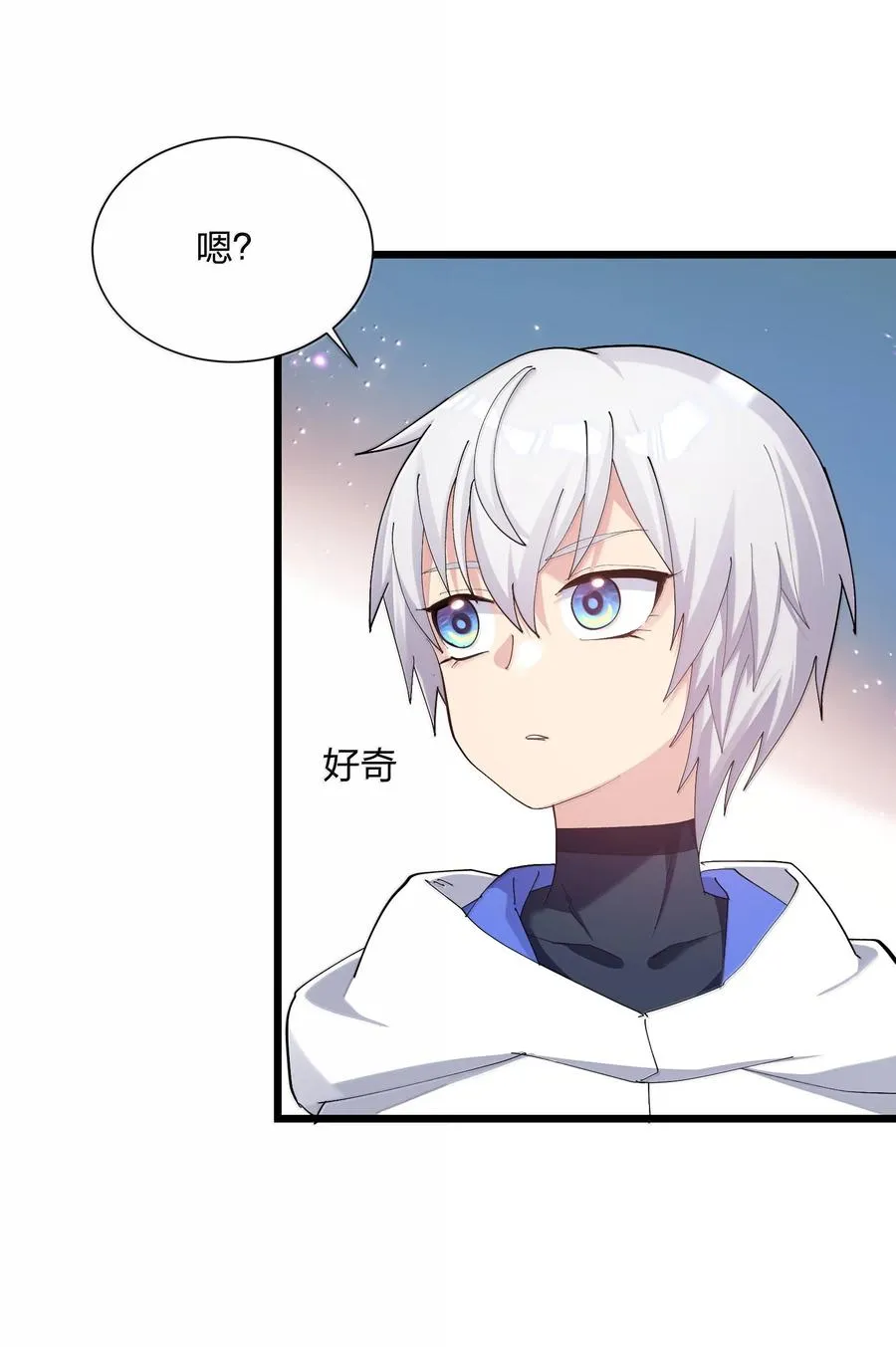 77 沉星偃月，回归！ 第48页