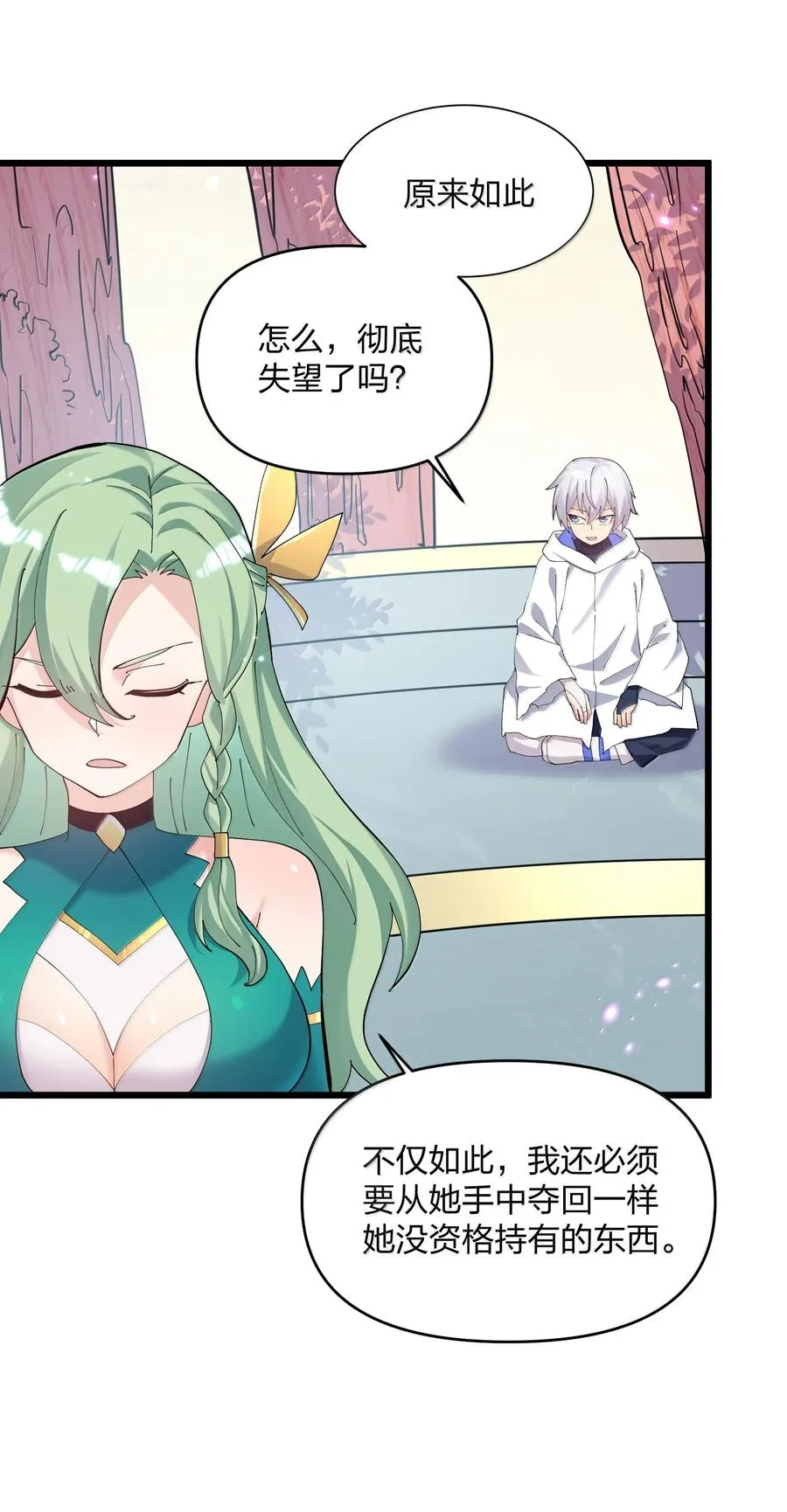 77 沉星偃月，回归！ 第50页