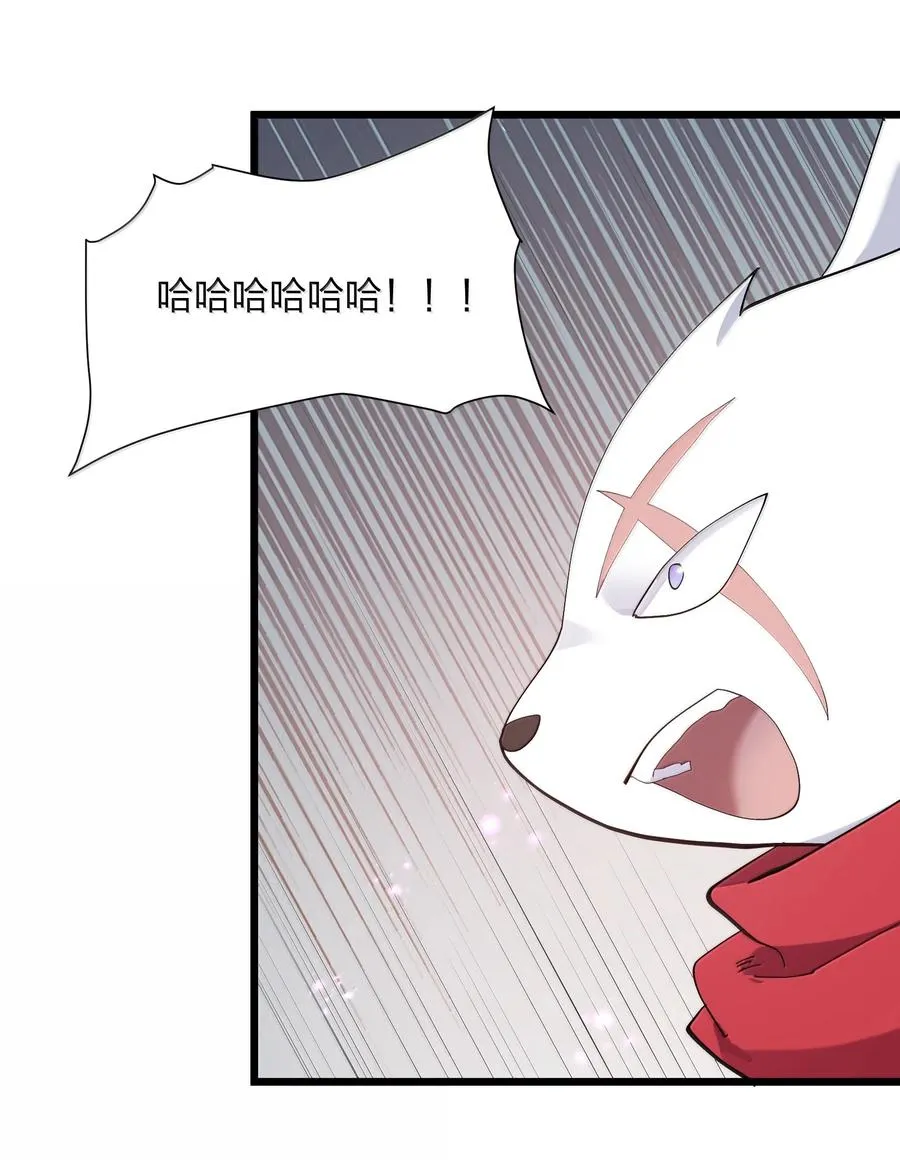 77 沉星偃月，回归！ 第56页