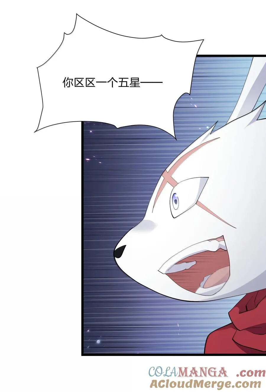 77 沉星偃月，回归！ 第58页