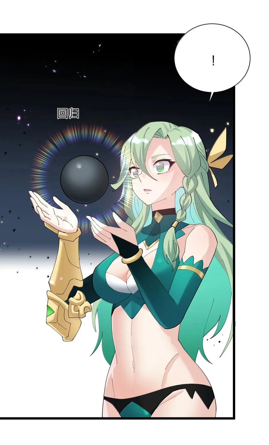 78 一万年前的月亮 第3页