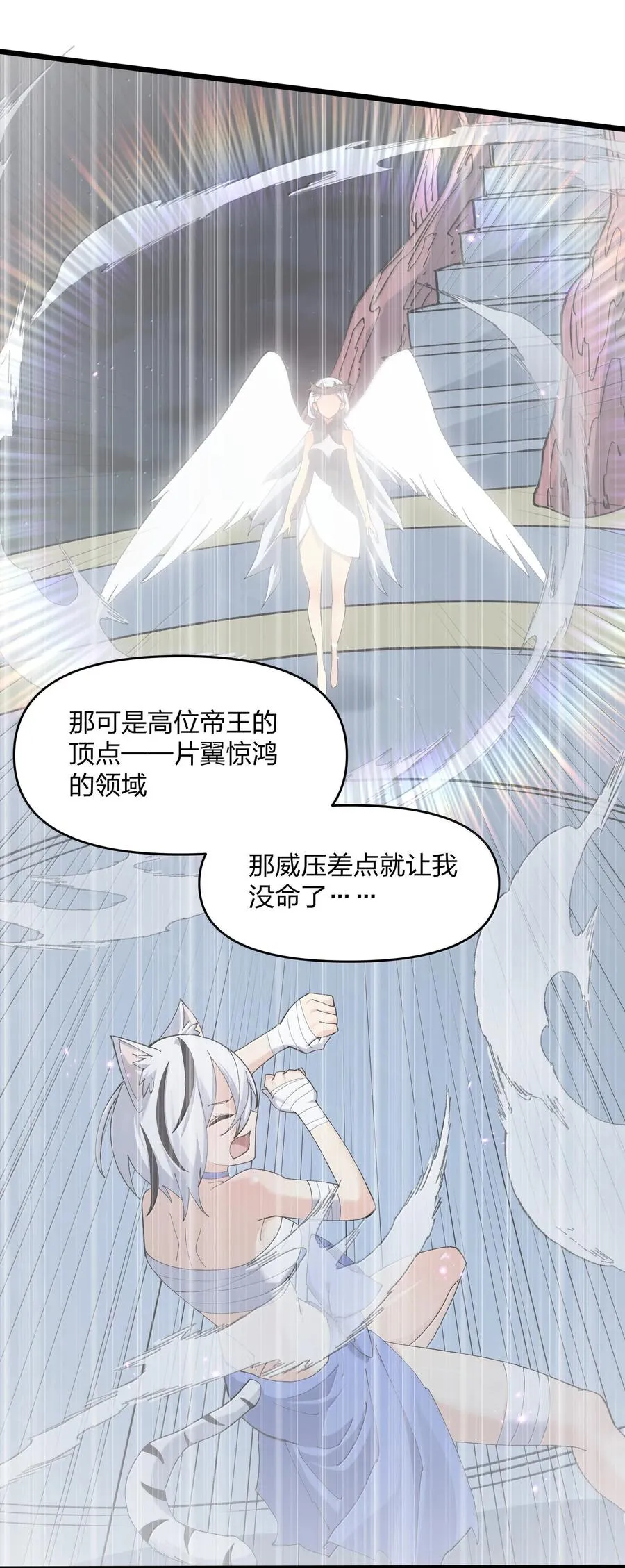 78 一万年前的月亮 第15页