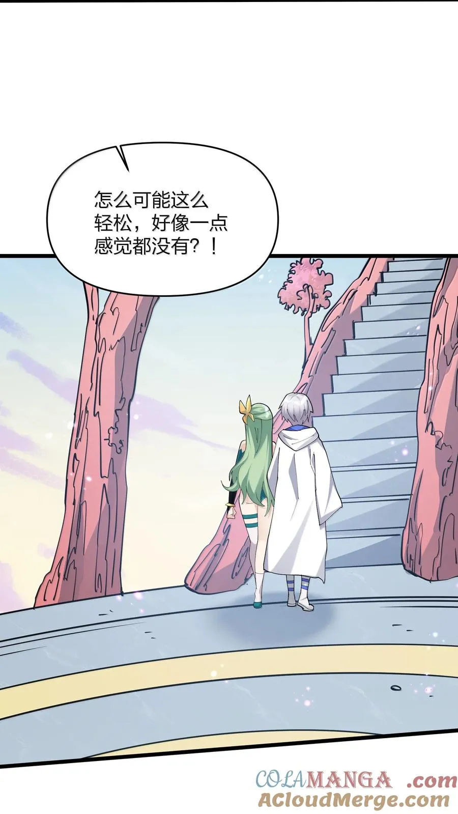 78 一万年前的月亮 第16页