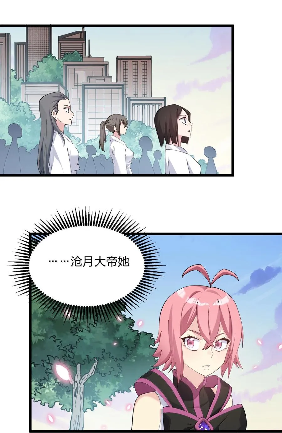 78 一万年前的月亮 第24页