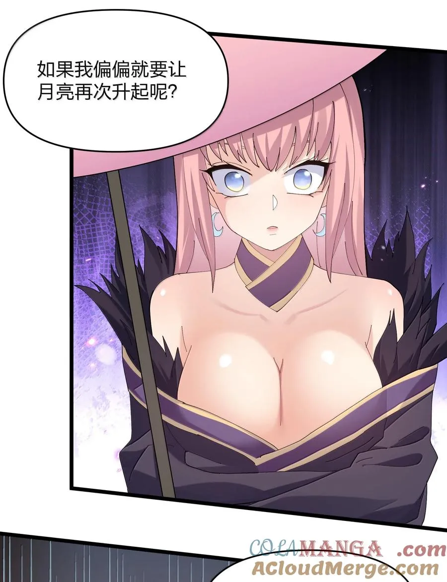 78 一万年前的月亮 第31页