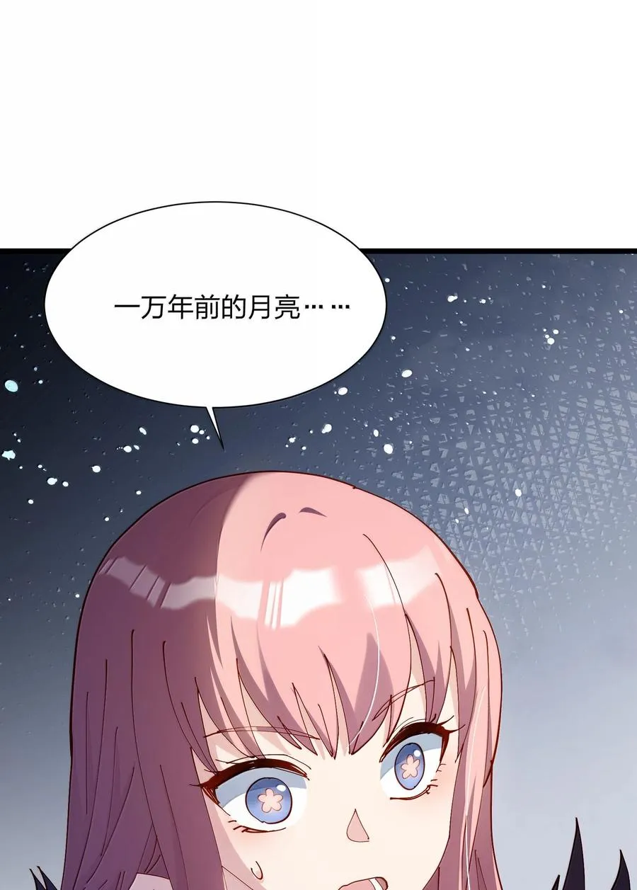 78 一万年前的月亮 第41页