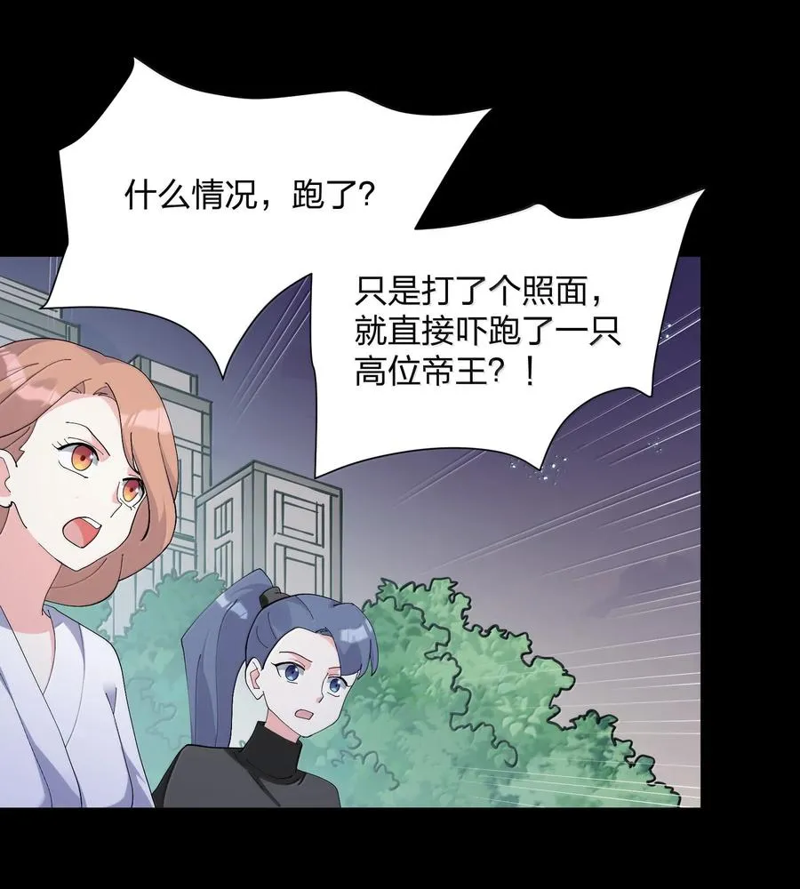 78 一万年前的月亮 第56页