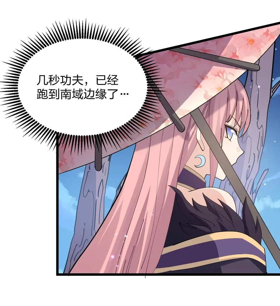 79 最完美的缺月体 第3页