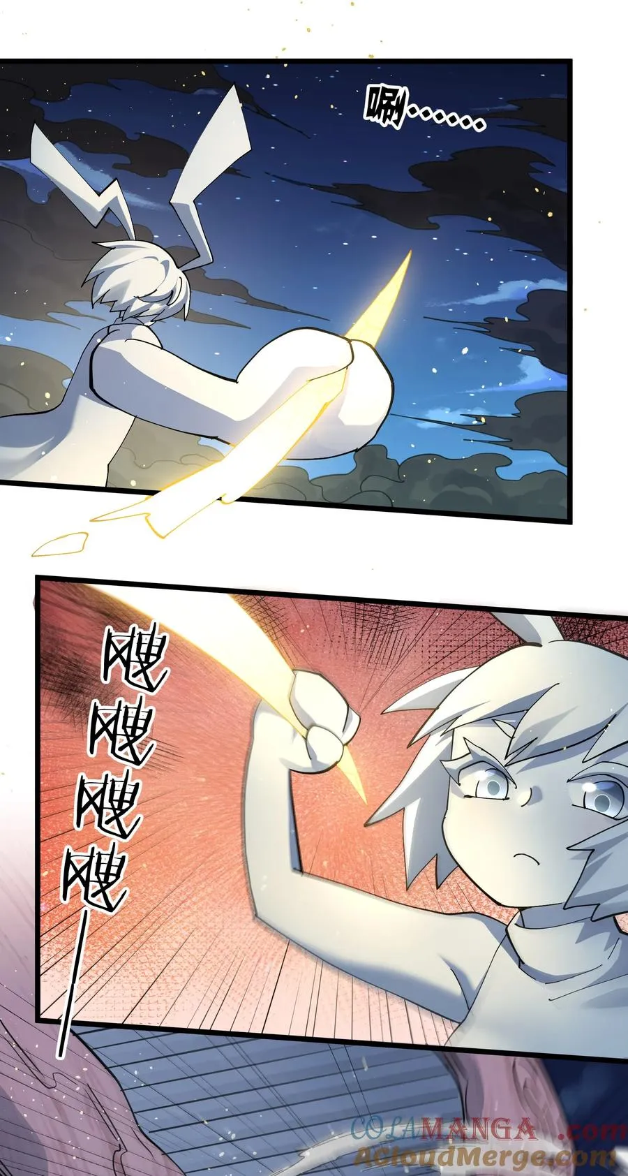 79 最完美的缺月体 第7页