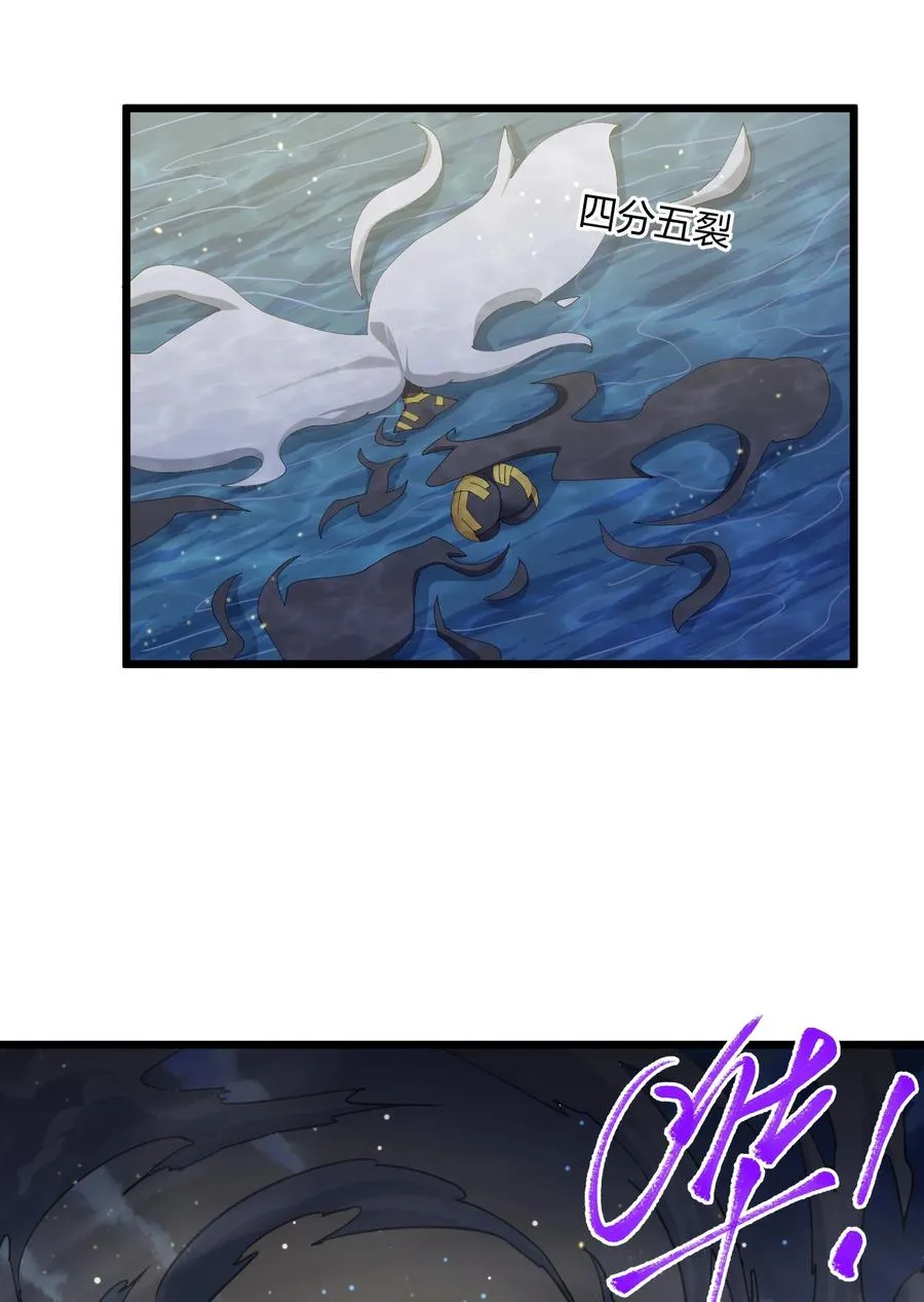 79 最完美的缺月体 第14页
