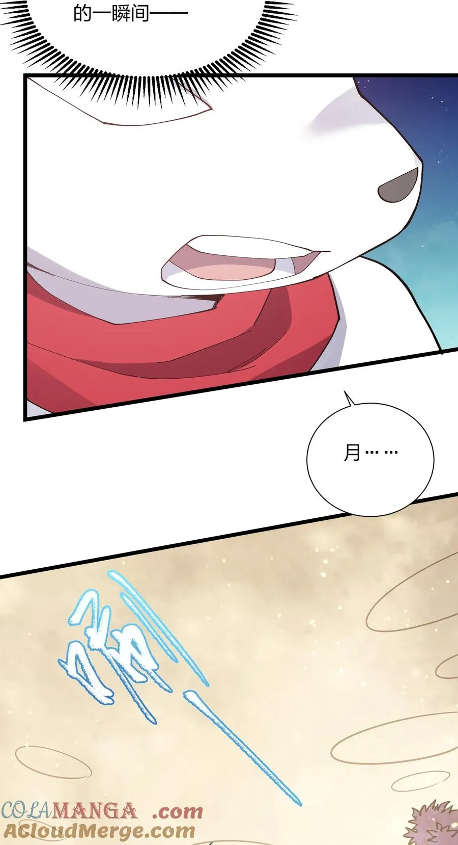 79 最完美的缺月体 第22页