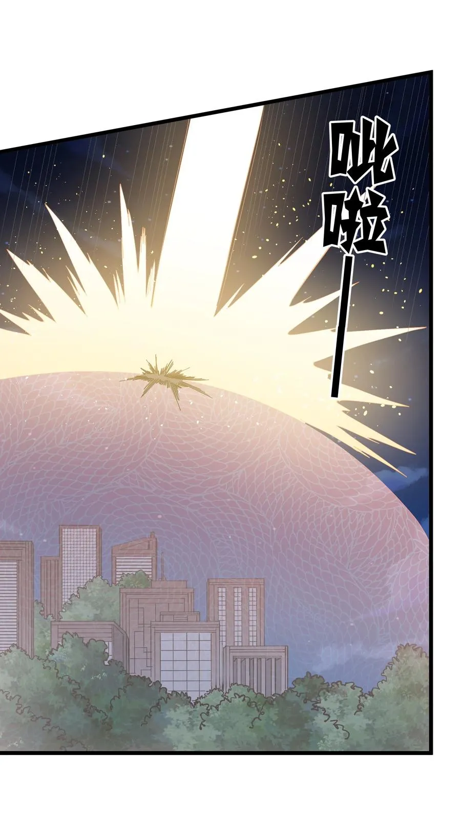 79 最完美的缺月体 第29页