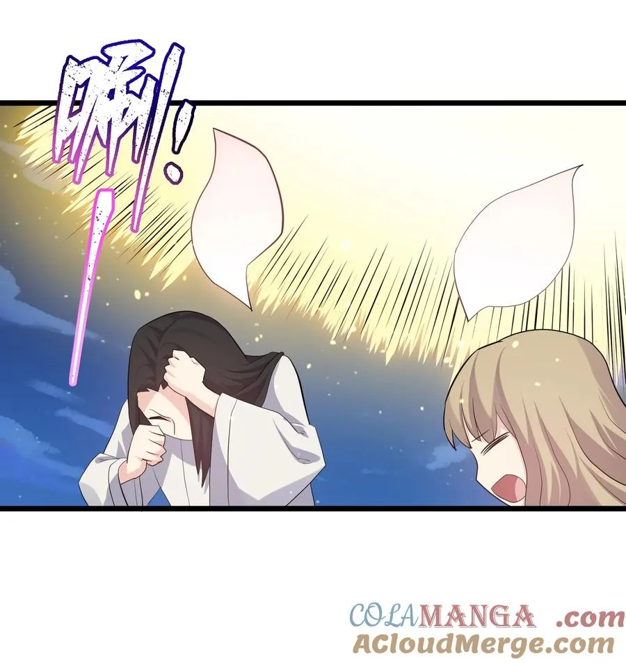 79 最完美的缺月体 第43页