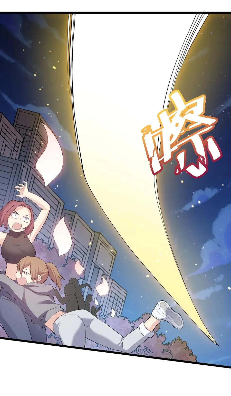 79 最完美的缺月体 第44页