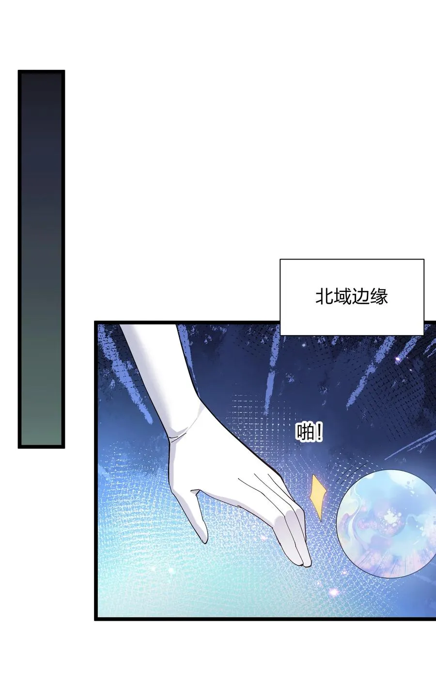 79 最完美的缺月体 第57页