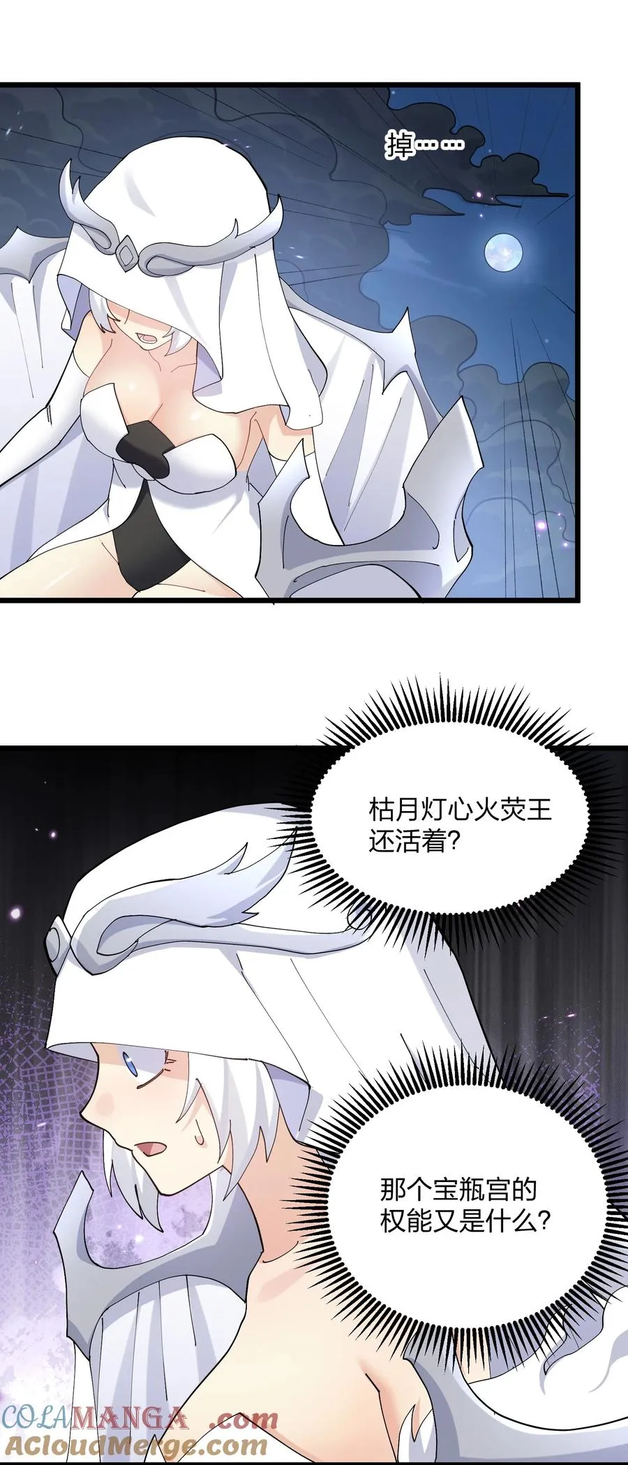 79 最完美的缺月体 第58页
