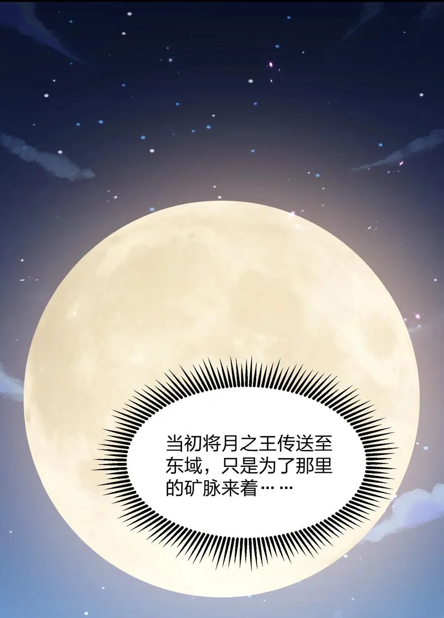 79 最完美的缺月体 第59页