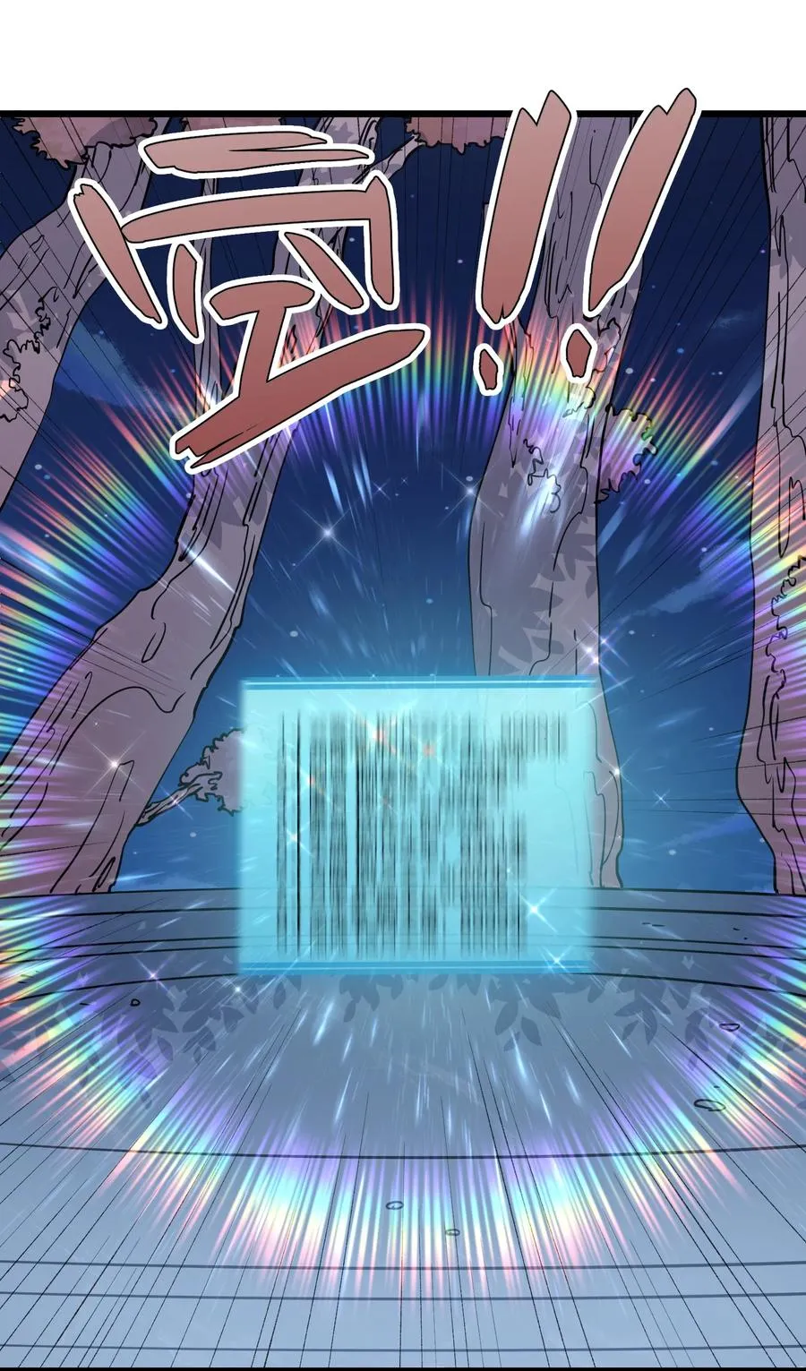 79 最完美的缺月体 第63页