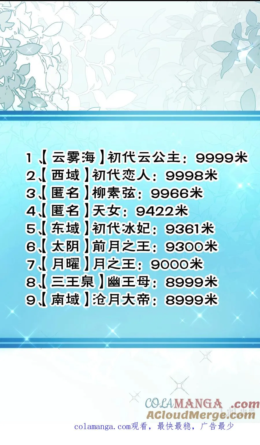 79 最完美的缺月体 第64页