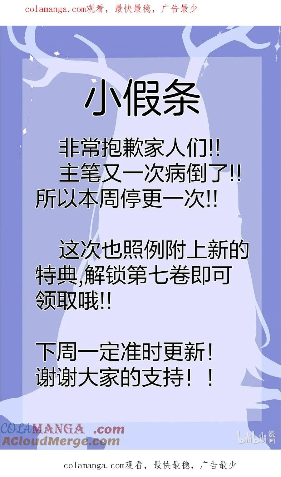 79.5 请假条+特典公告 第1页