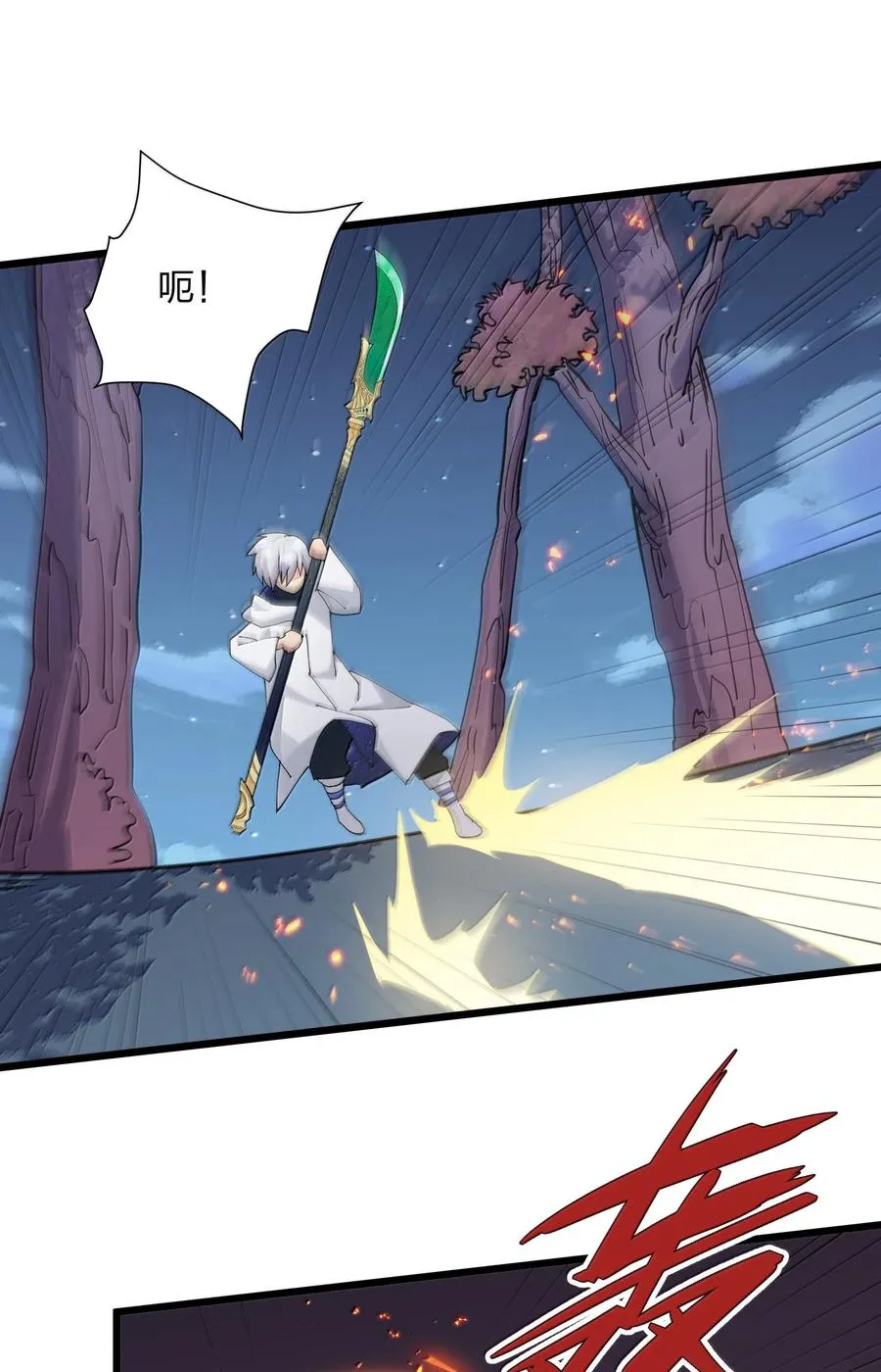 80 霸主危机？！ 第5页